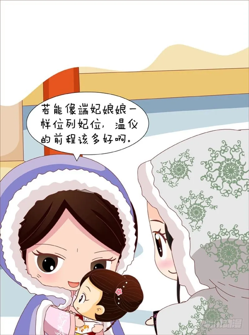 第53集（下） 第3页
