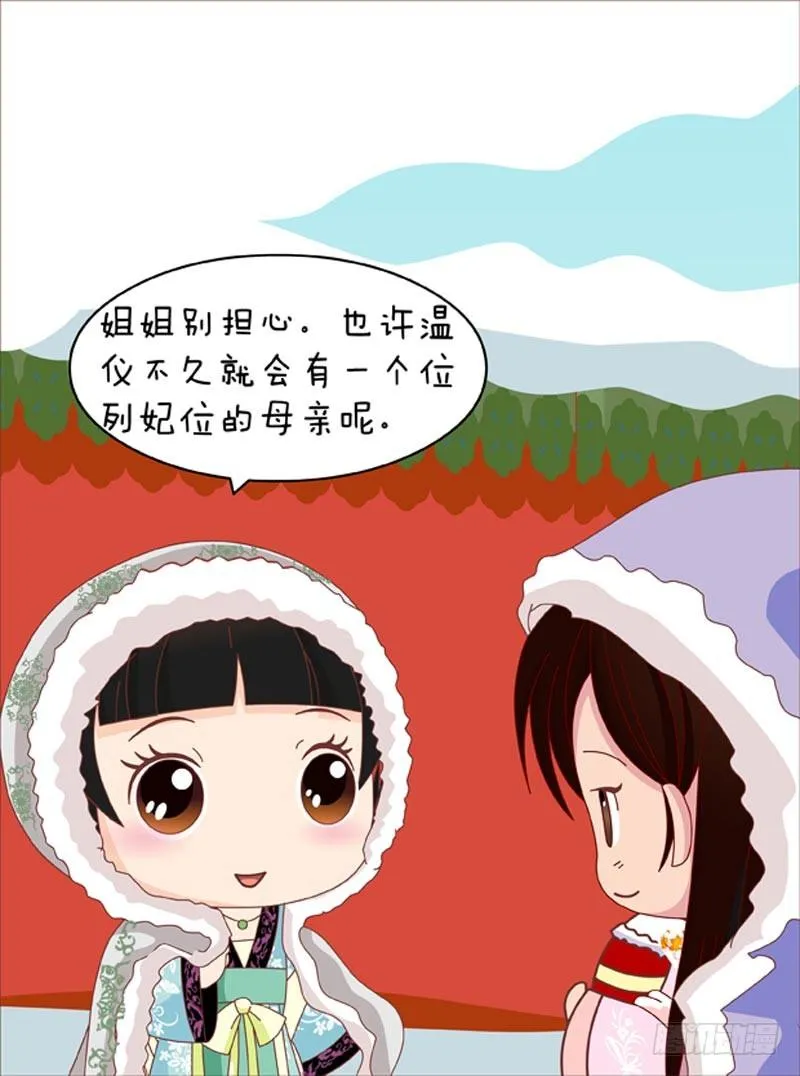 第53集（下） 第4页