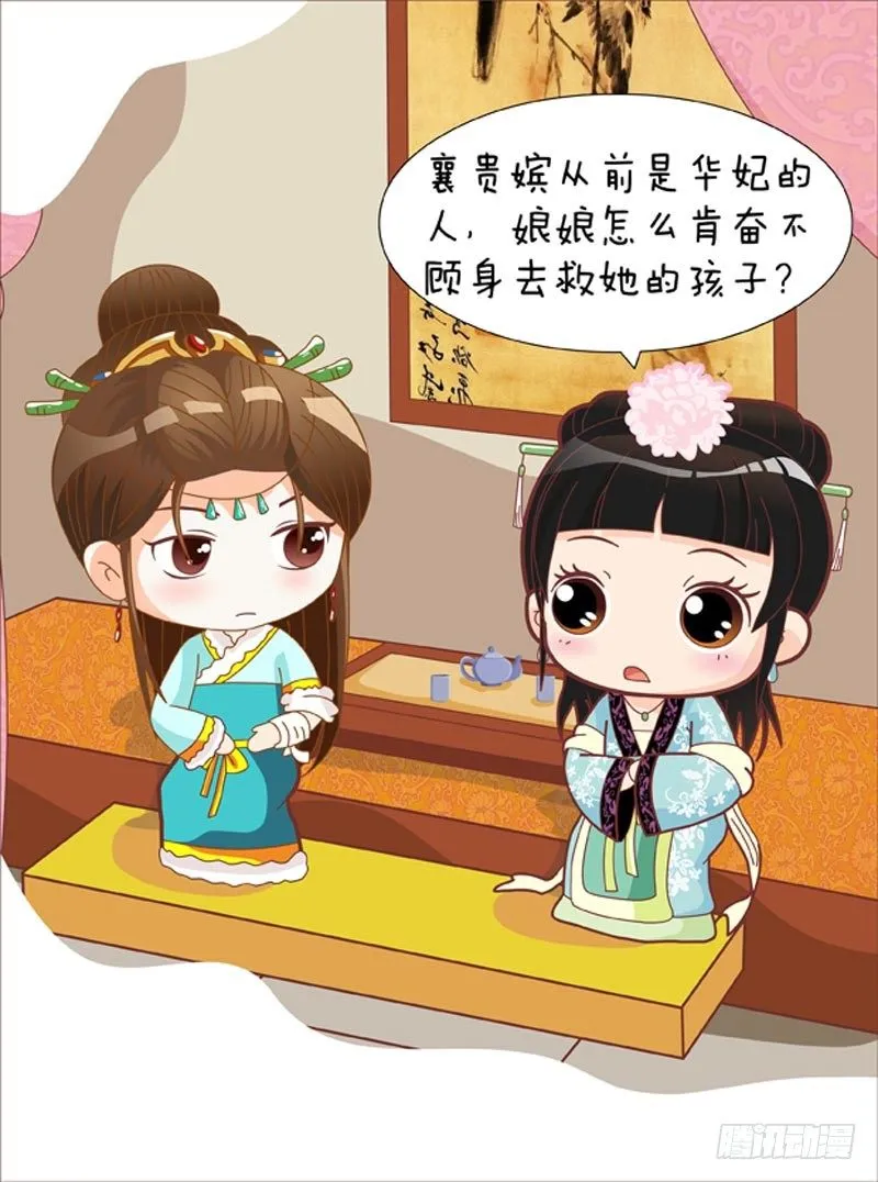 第53集（下） 第5页