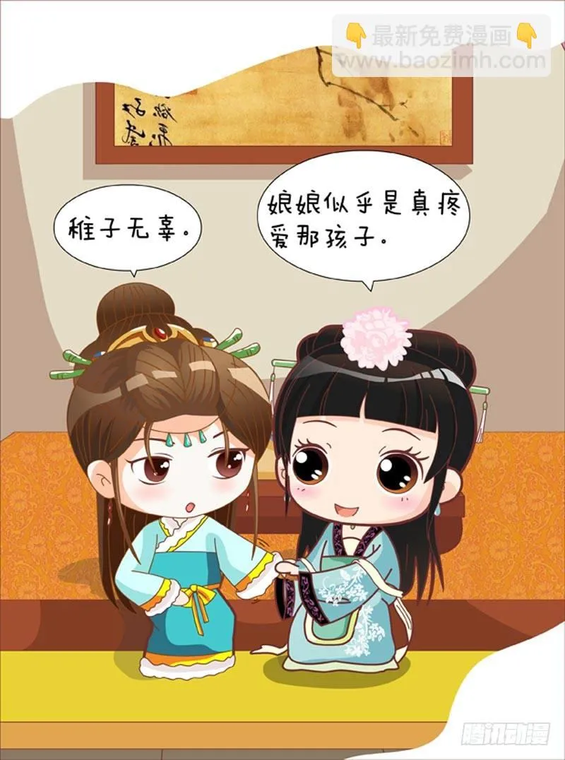 第53集（下） 第6页