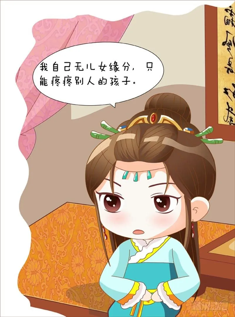 第53集（下） 第7页