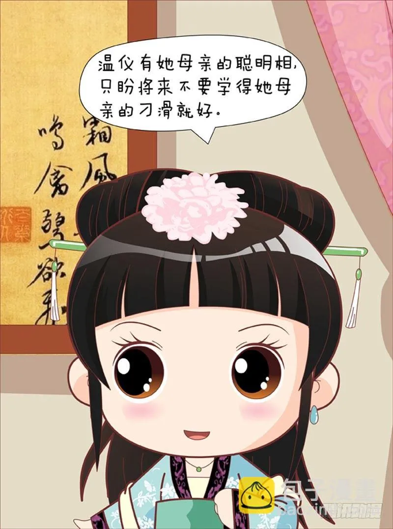 第53集（下） 第8页