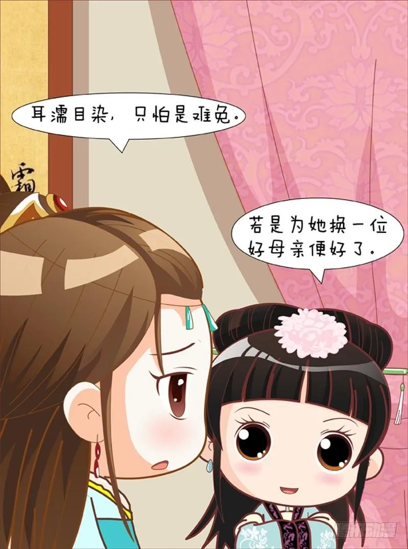 第53集（下） 第9页