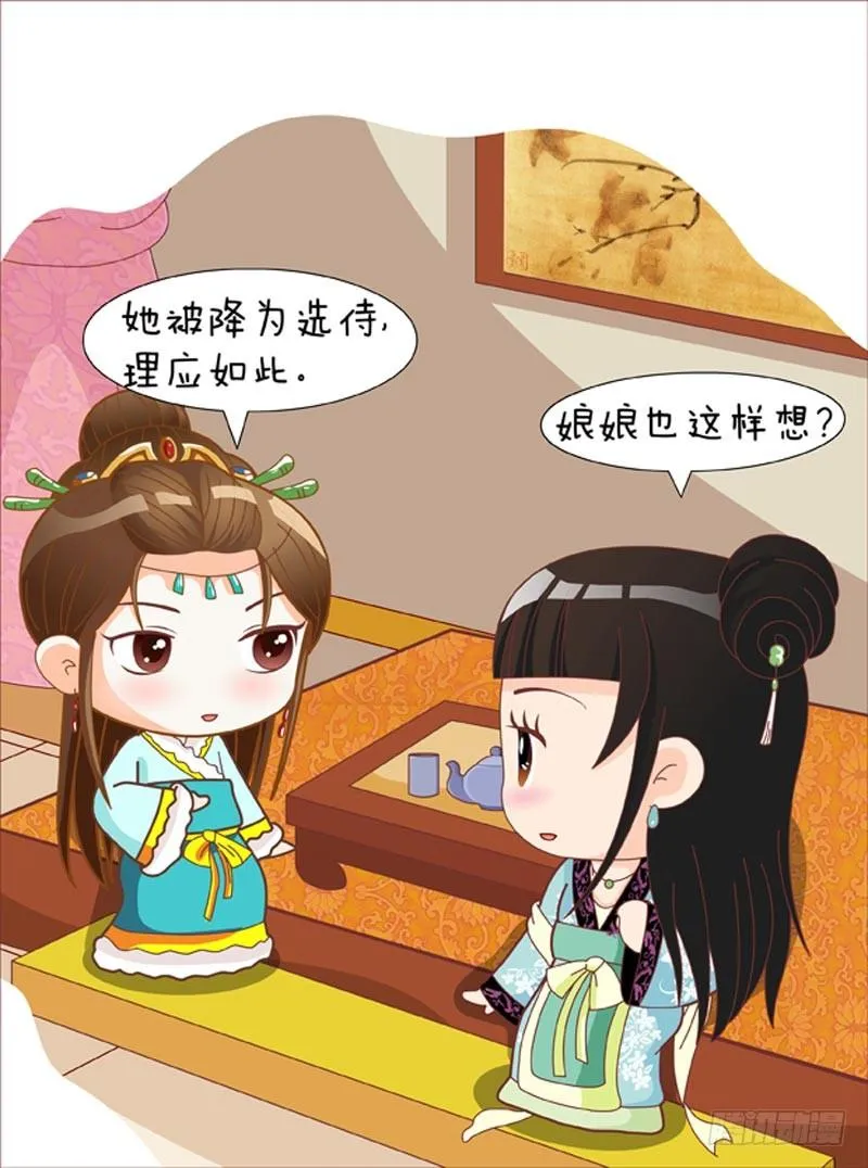 第53集（下） 第11页