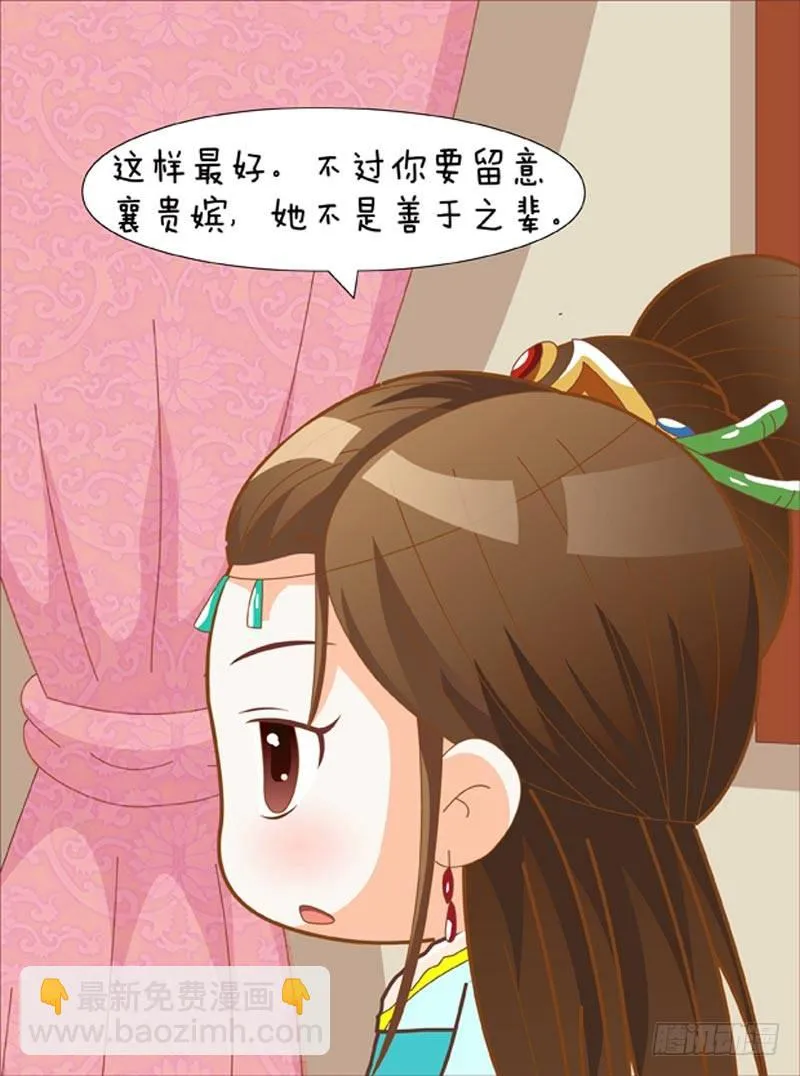 第53集（下） 第14页