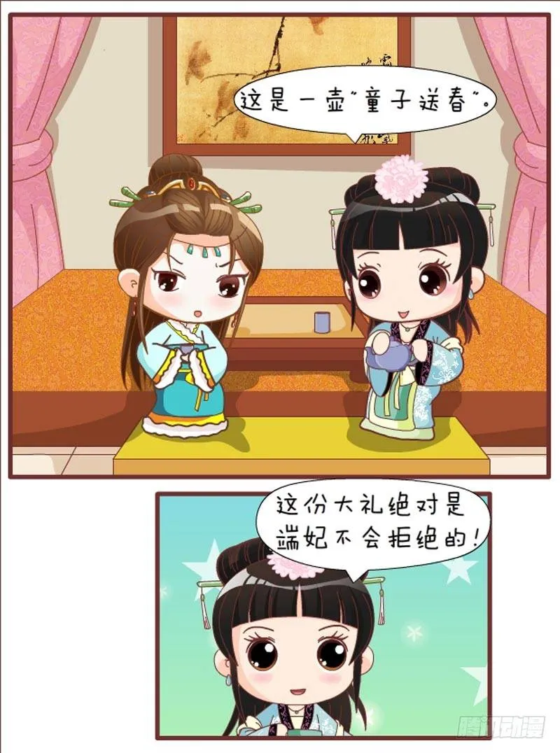 第53集（下） 第17页
