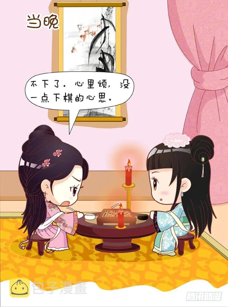 第54集（中） 第1页