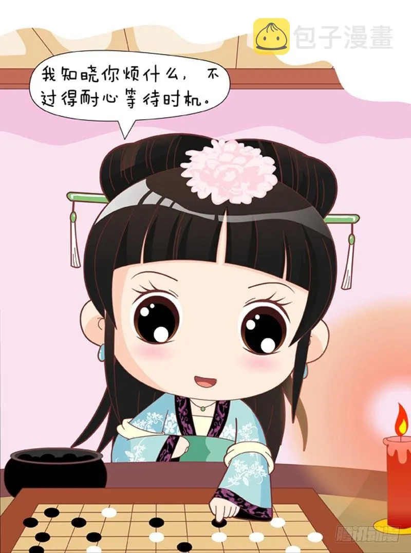 第54集（中） 第2页