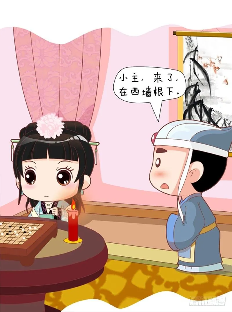 第54集（中） 第3页