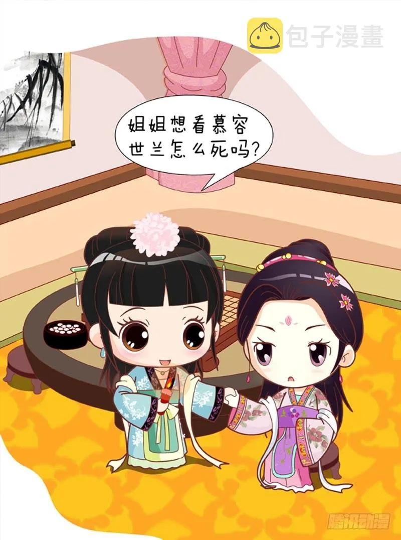 第54集（中） 第5页