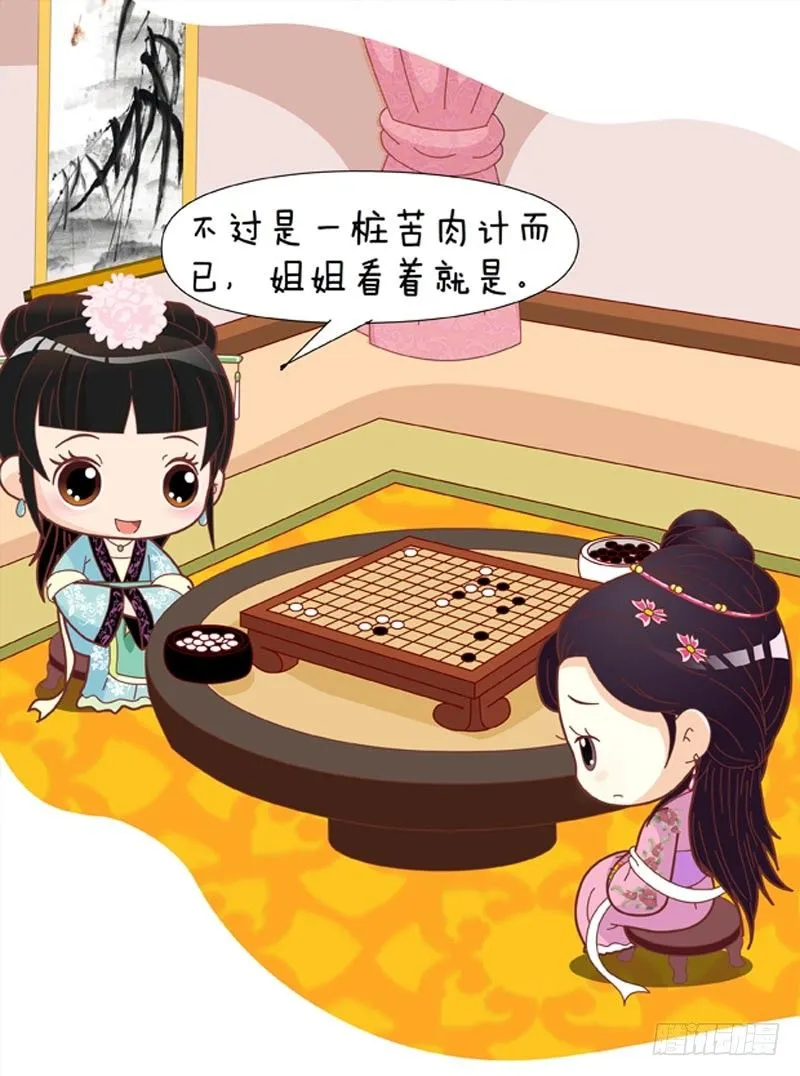 第54集（中） 第8页