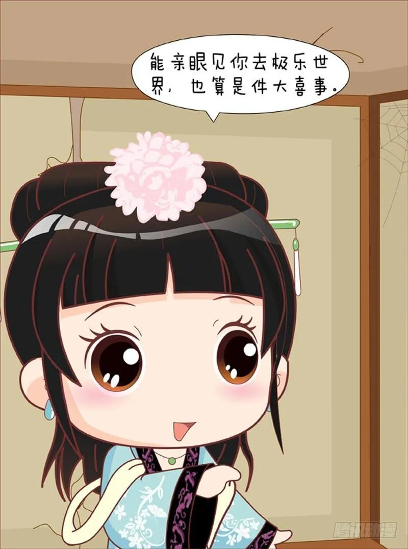 第55集（上） 第15页