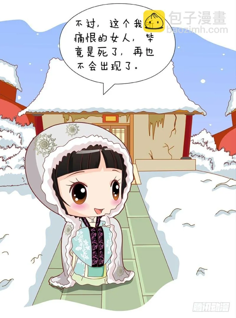 第55集（下） 第11页