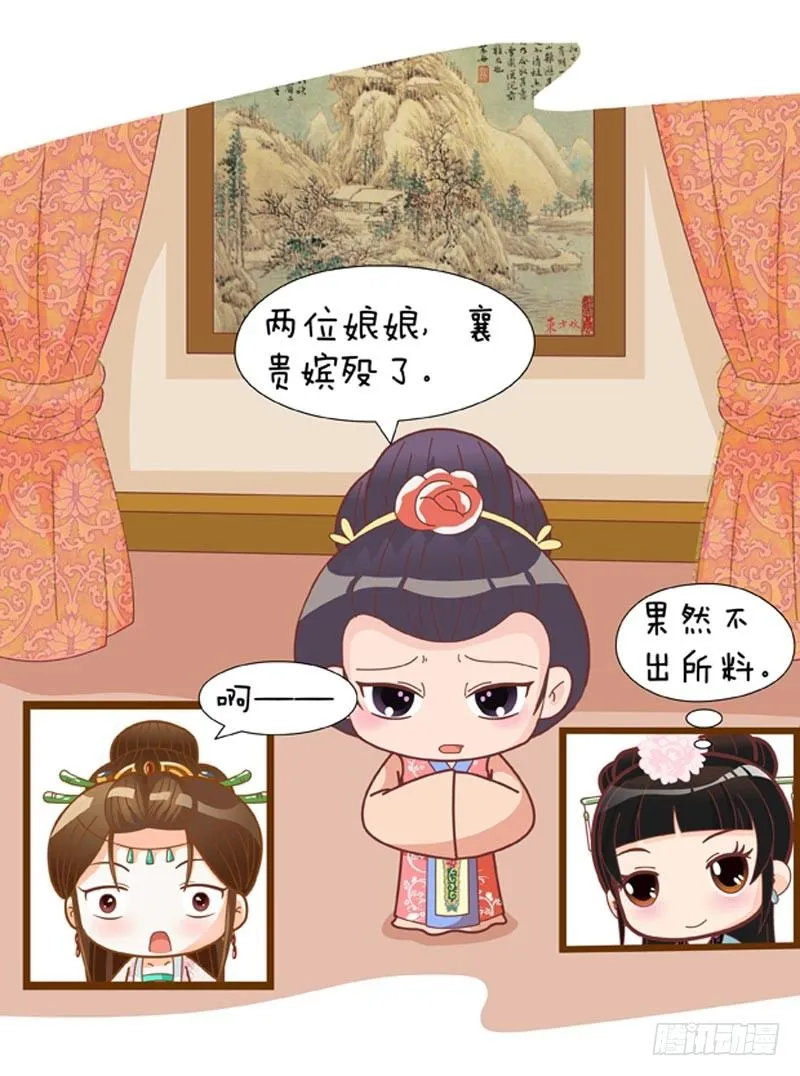 第55集（下） 第17页