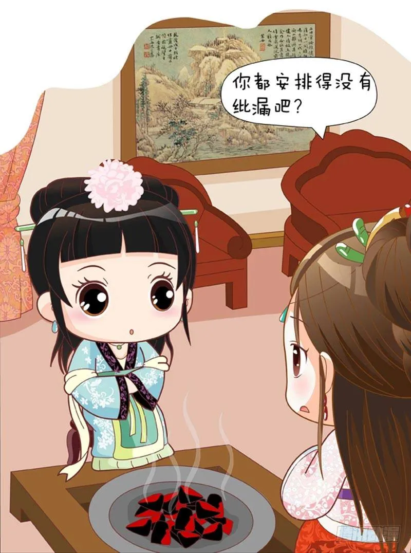 第56集（上） 第3页