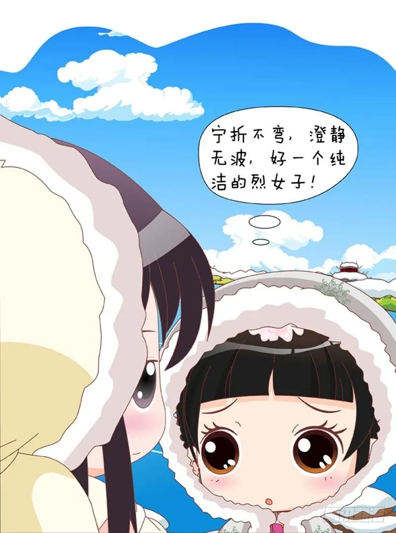 第56集（中） 第3页