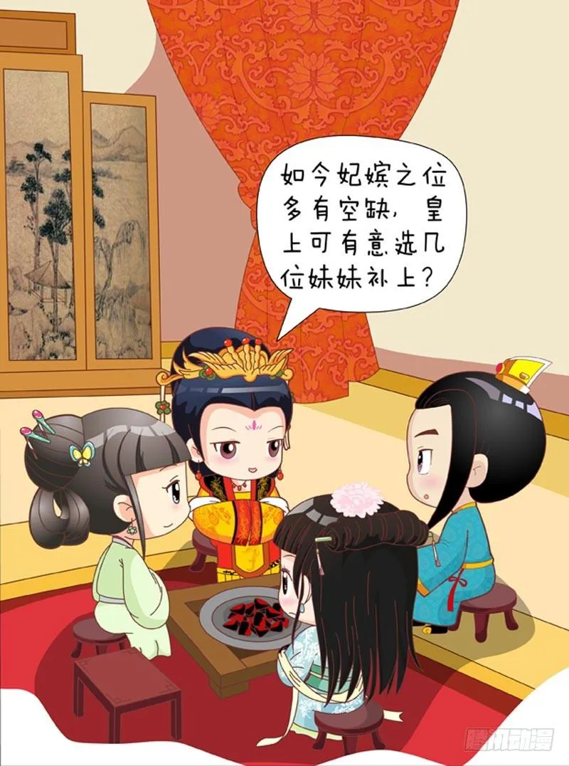 第56集（中） 第4页