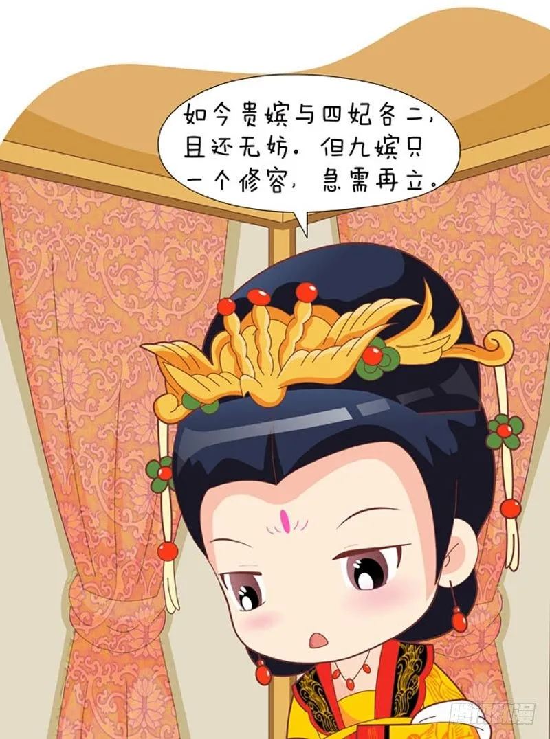 第56集（中） 第6页