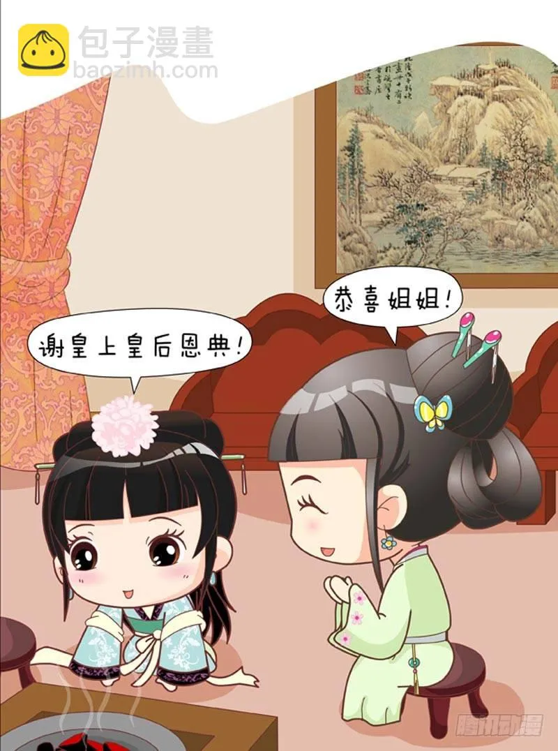 第56集（中） 第9页