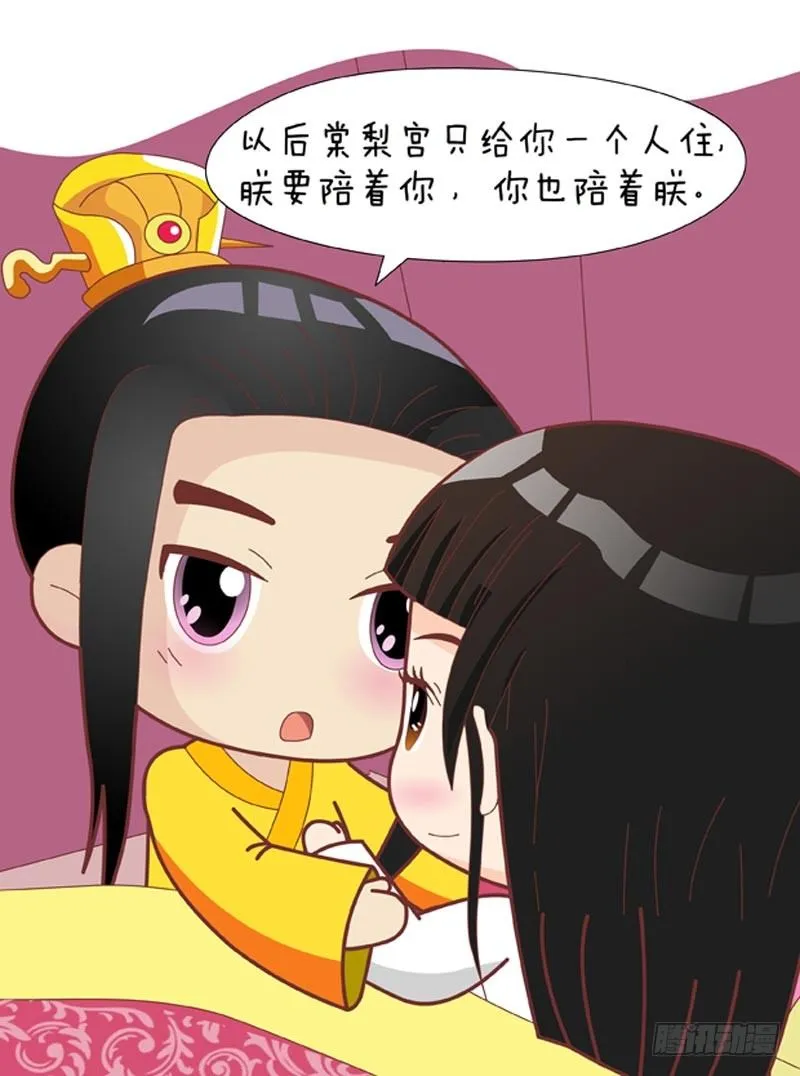 第56集（中） 第14页