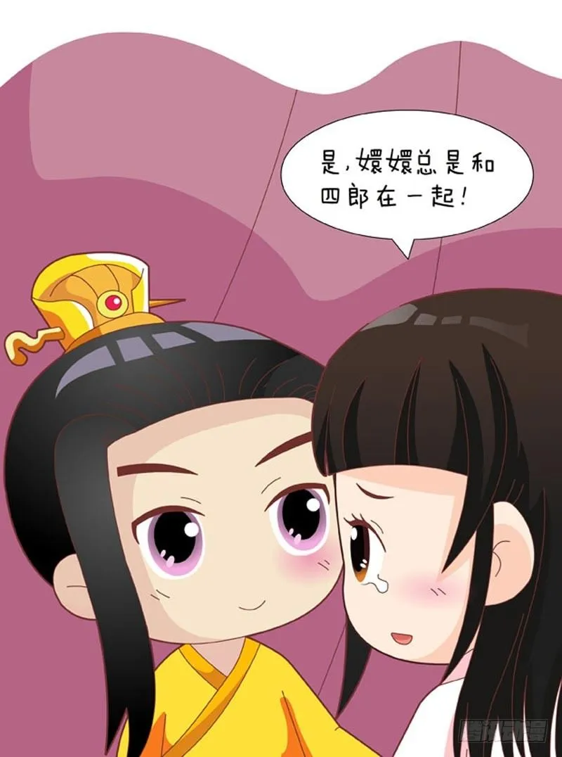 第56集（中） 第15页