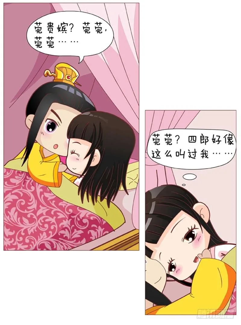 第56集（中） 第16页