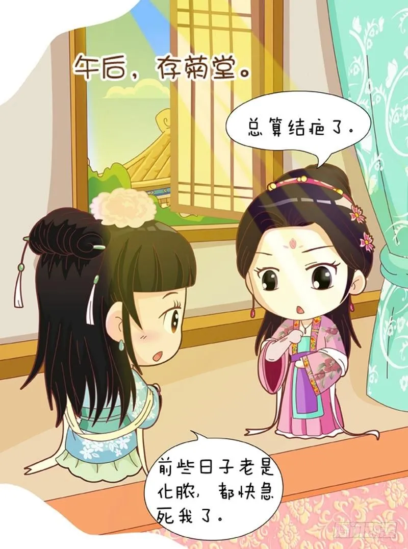 第56集（下） 第2页