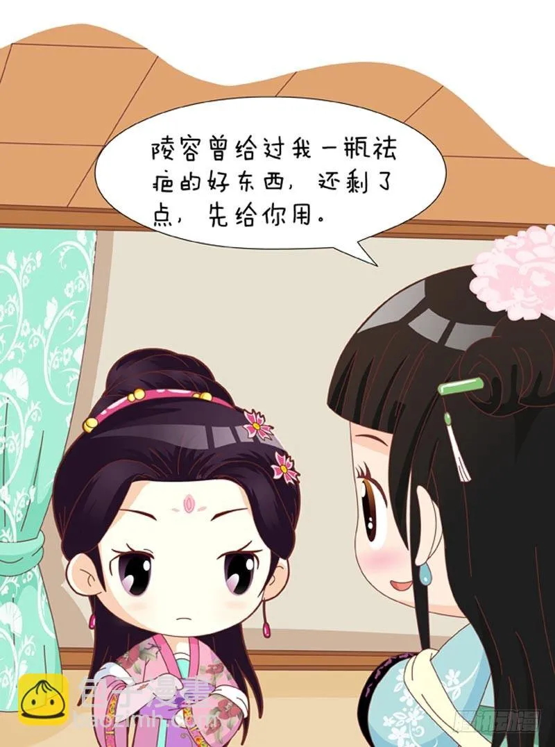 第56集（下） 第3页