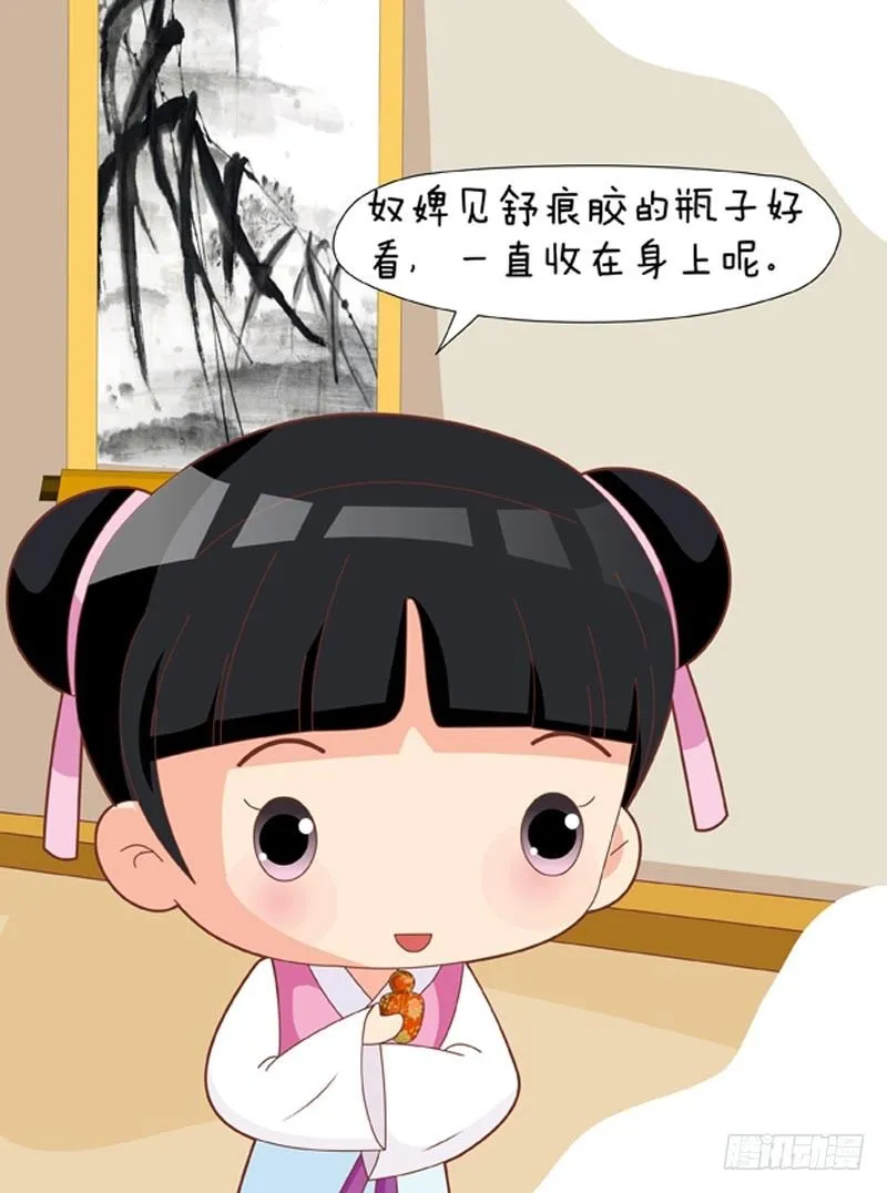 第56集（下） 第5页