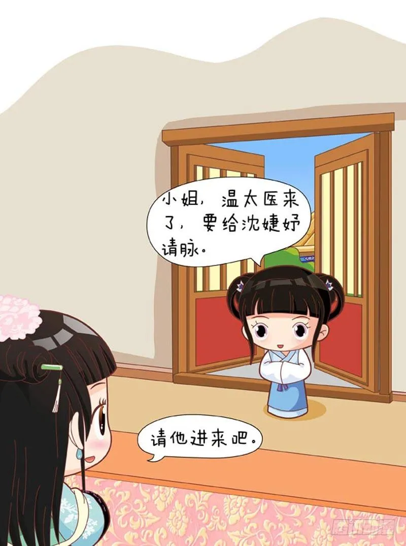 第56集（下） 第7页