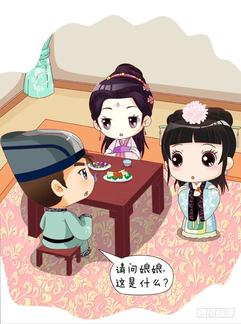 第56集（下） 第8页