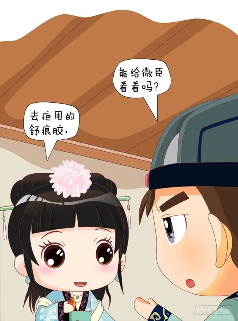 第56集（下） 第9页