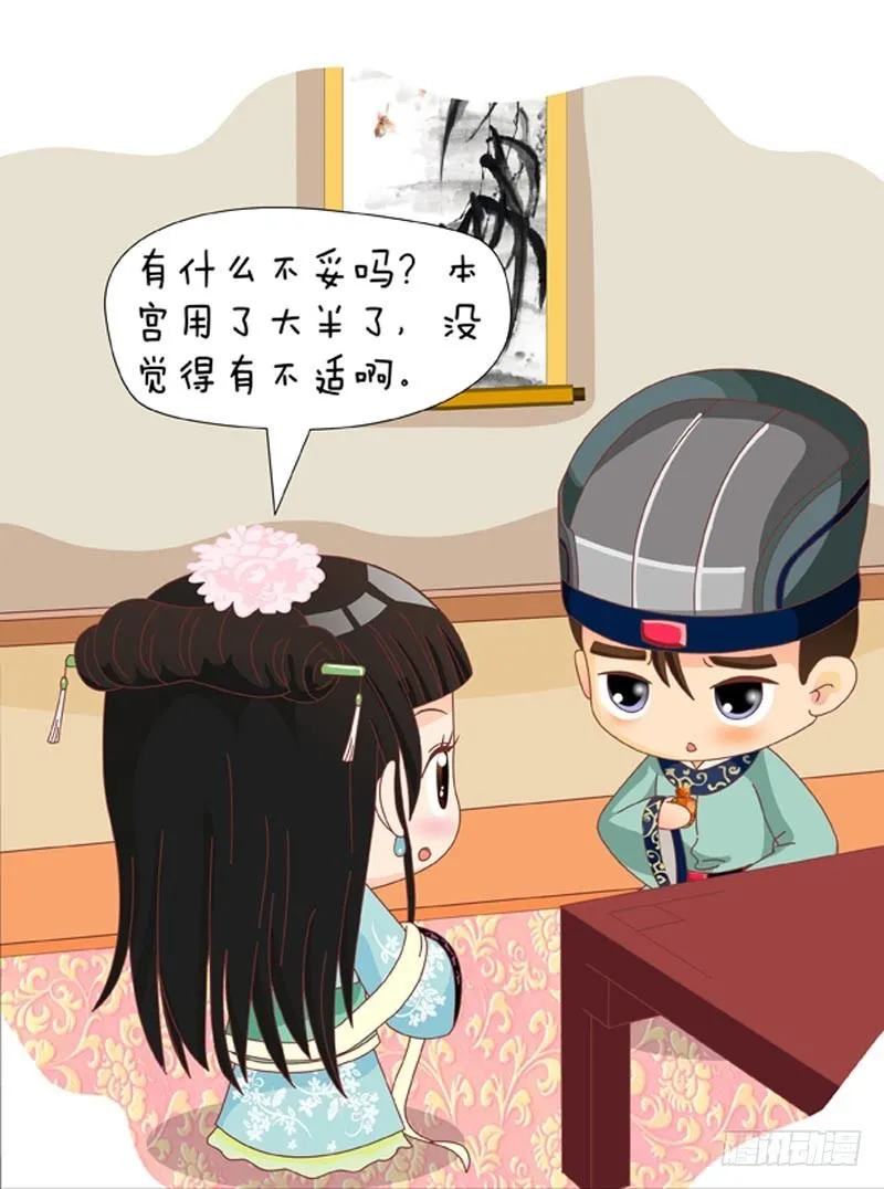 第56集（下） 第10页