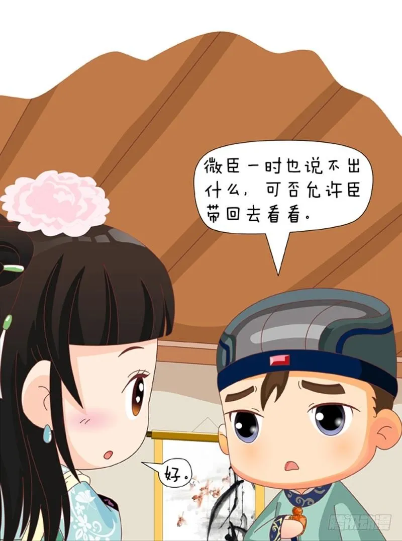 第56集（下） 第11页