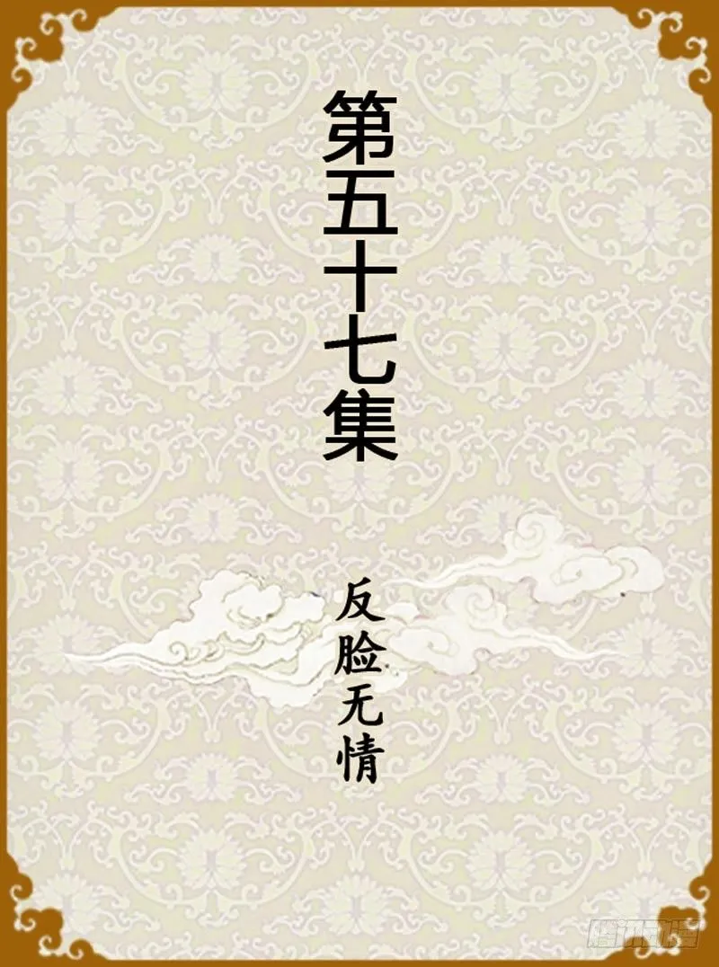 第57集（上） 第1页