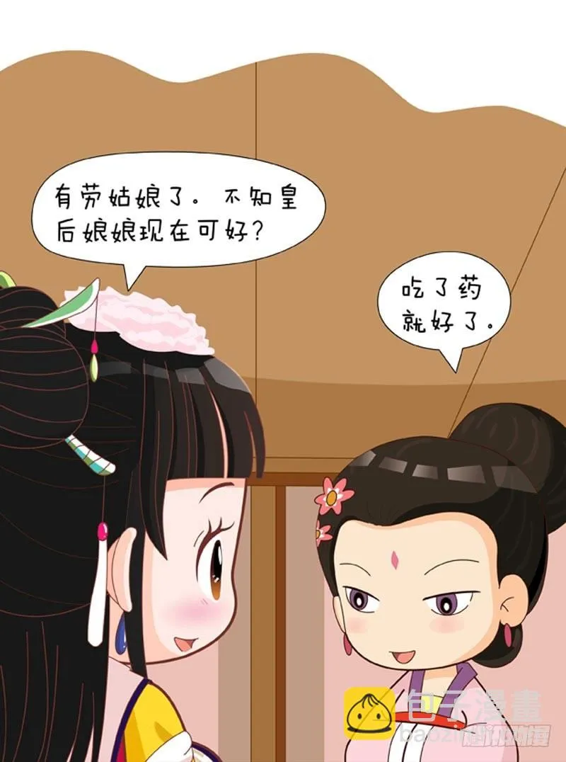 第57集（上） 第13页