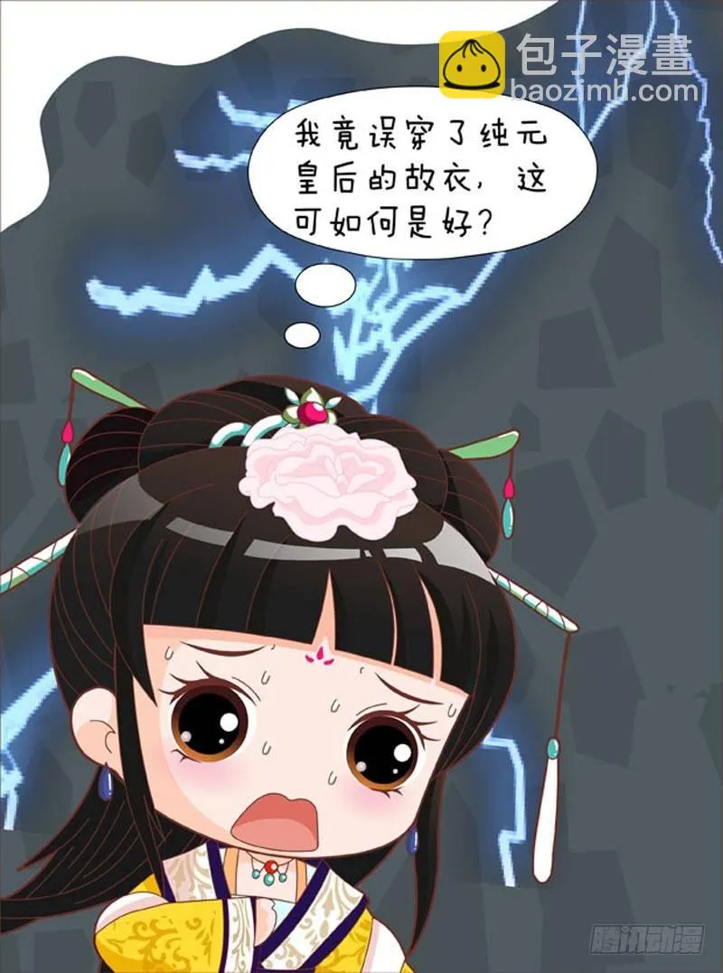 第57集（中） 第7页