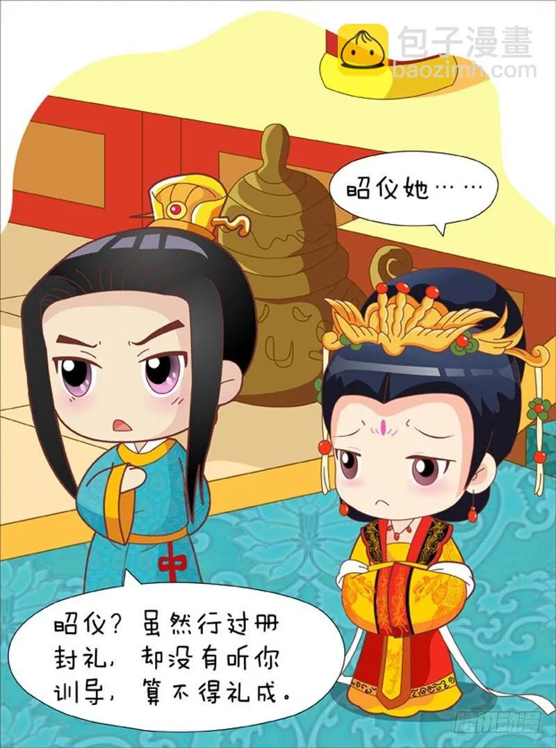 第57集（中） 第17页