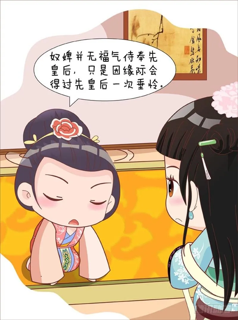 第57集（下） 第7页