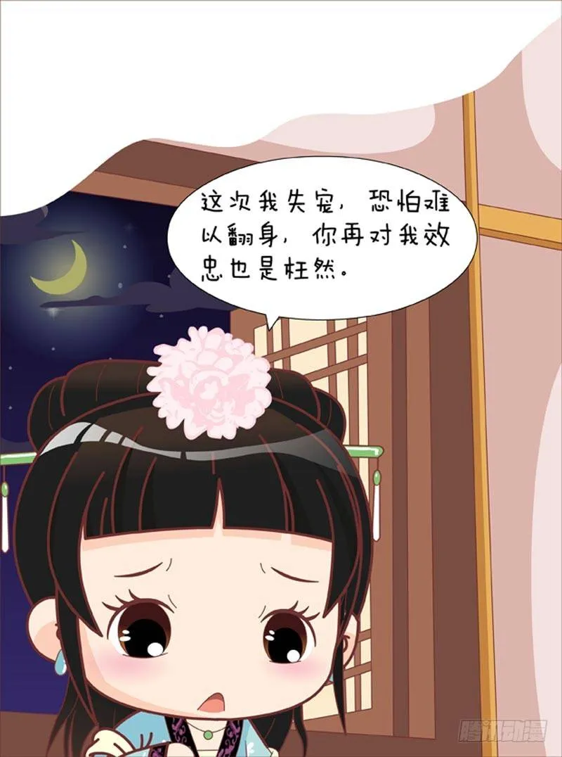 第57集（下） 第10页