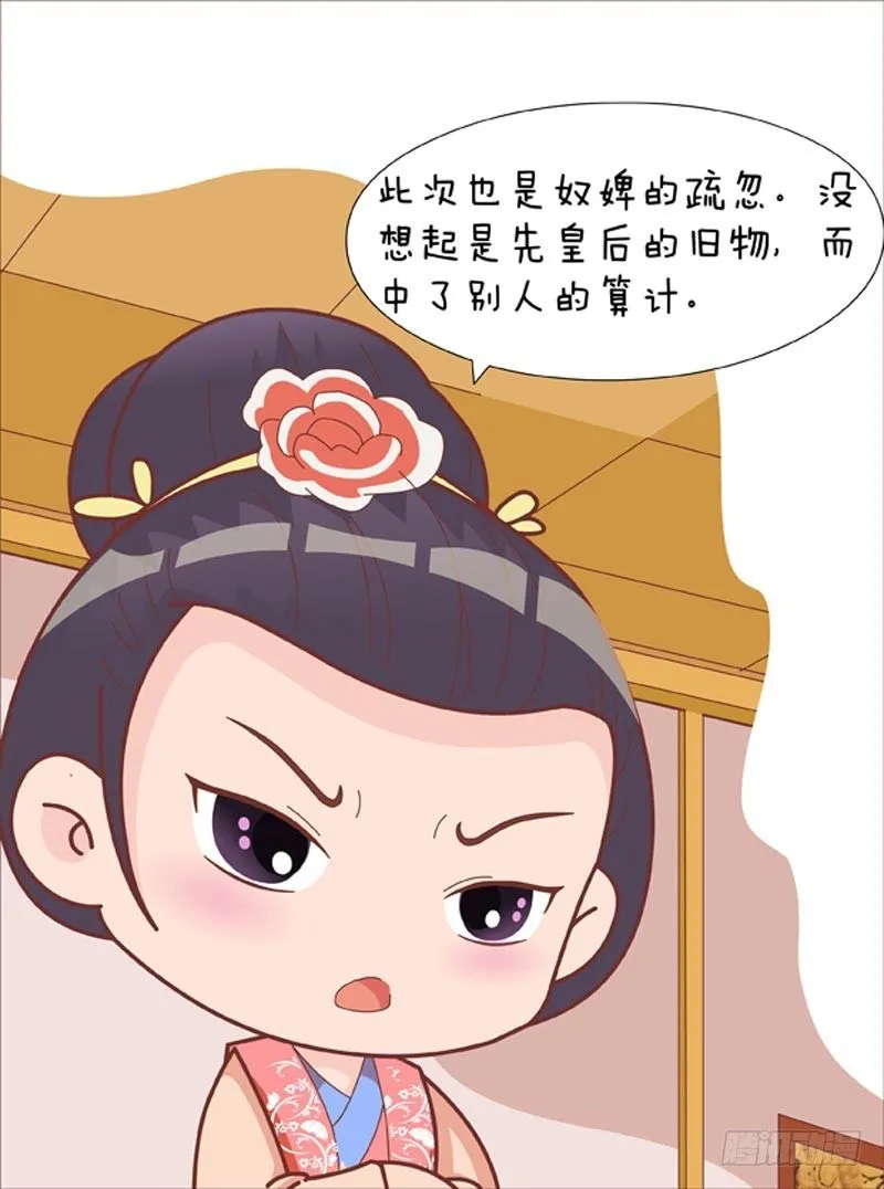 第57集（下） 第11页