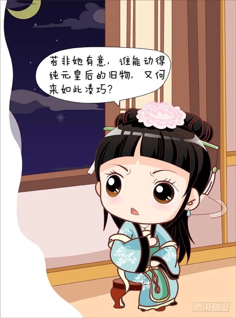 第57集（下） 第13页