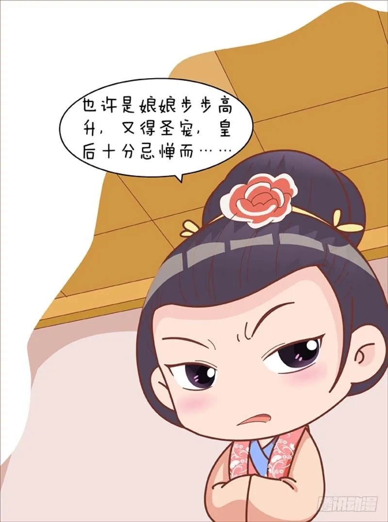第57集（下） 第14页