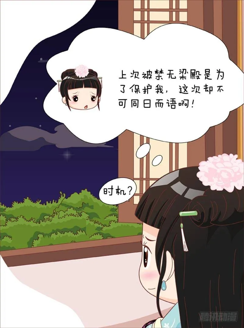 第57集（下） 第17页