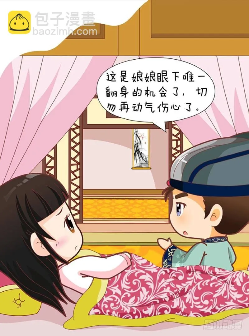 第58集（上） 第13页