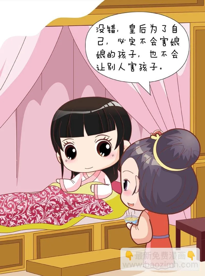 第58集（中） 第5页