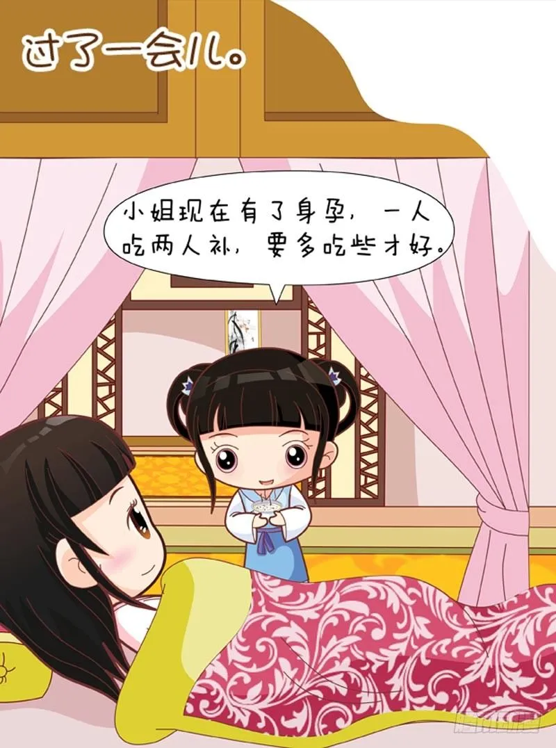 第58集（中） 第8页