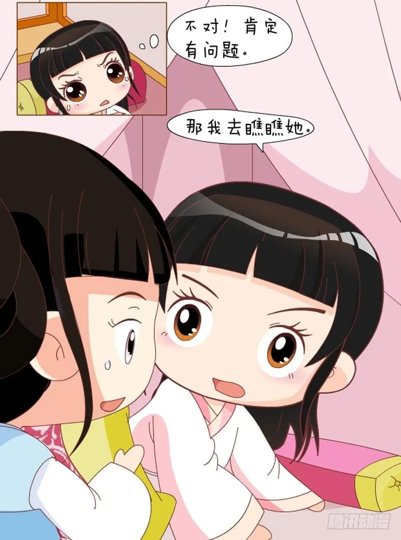 第58集（中） 第12页