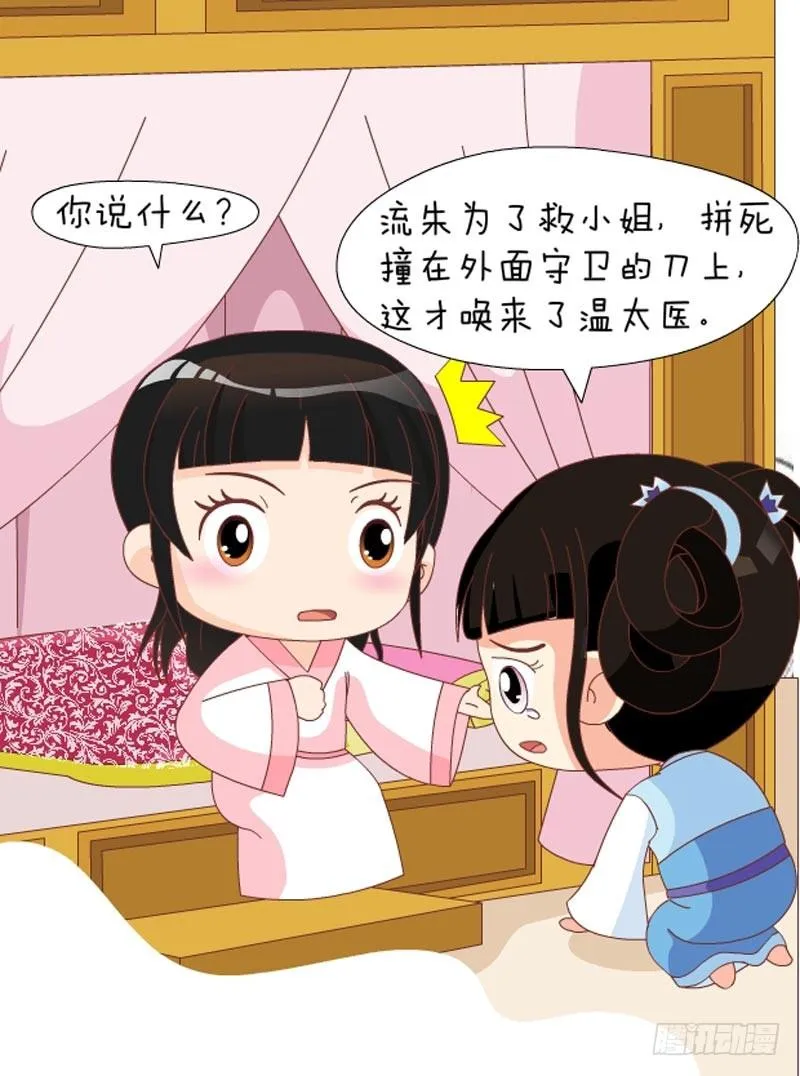 第58集（中） 第14页