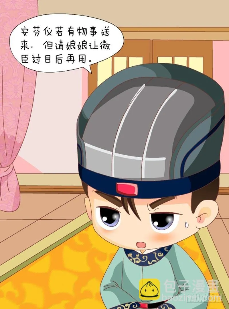第58集（下） 第5页